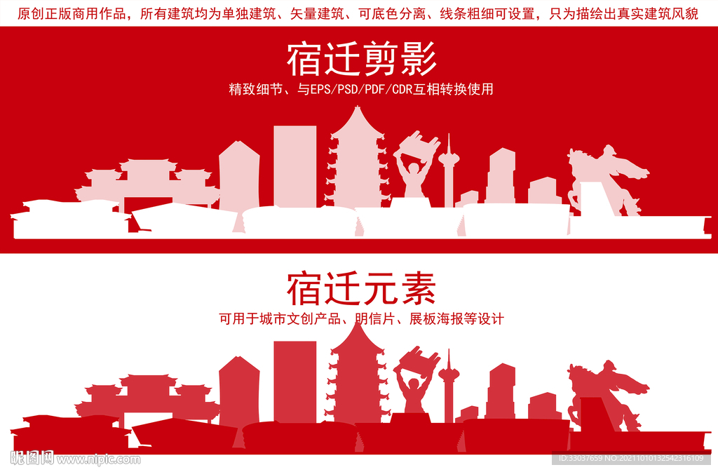 宿迁