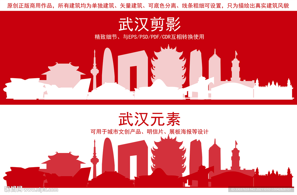 武汉