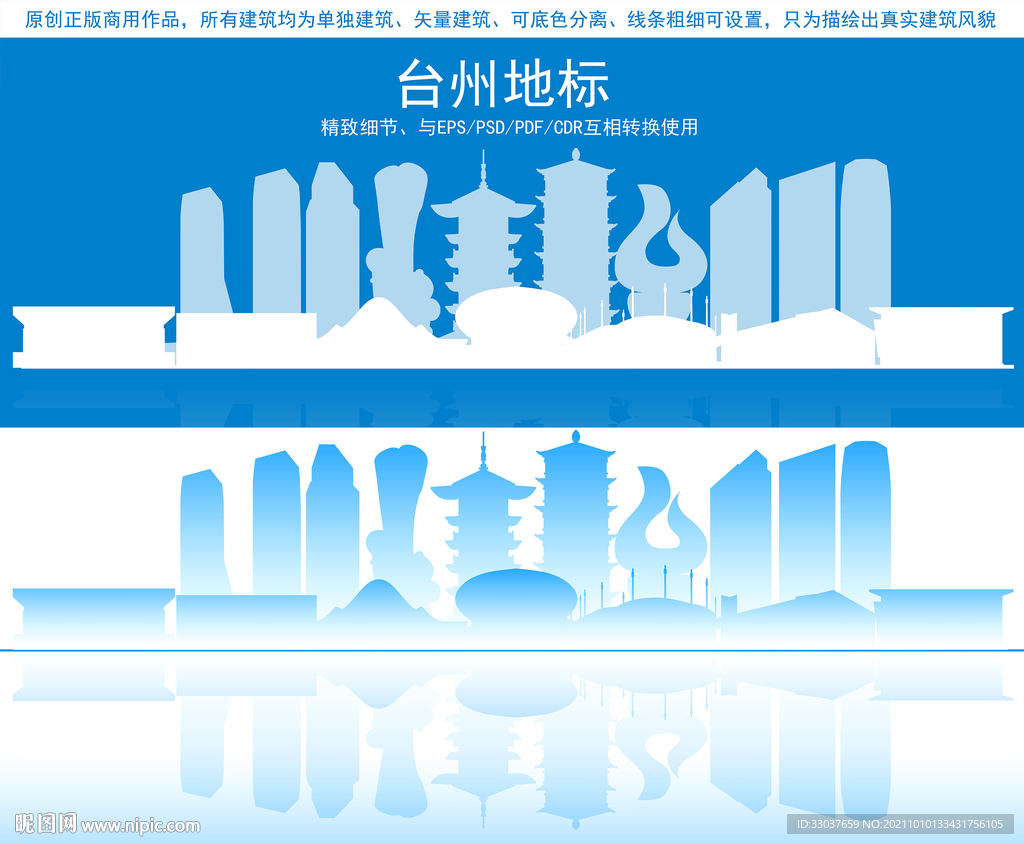 台州