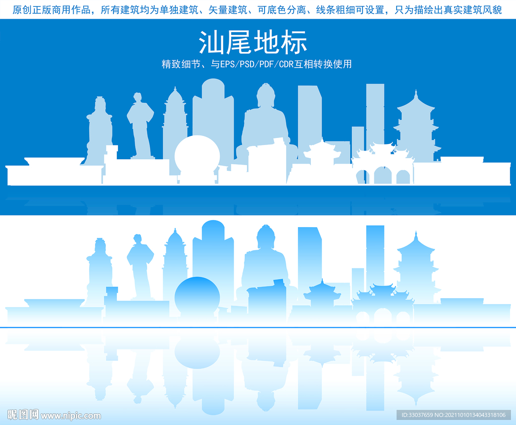 汕尾