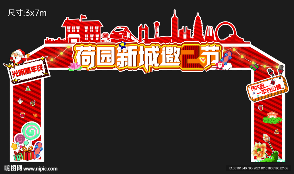 城堡