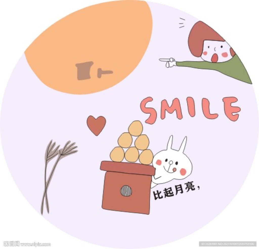 圆圆的汤圆