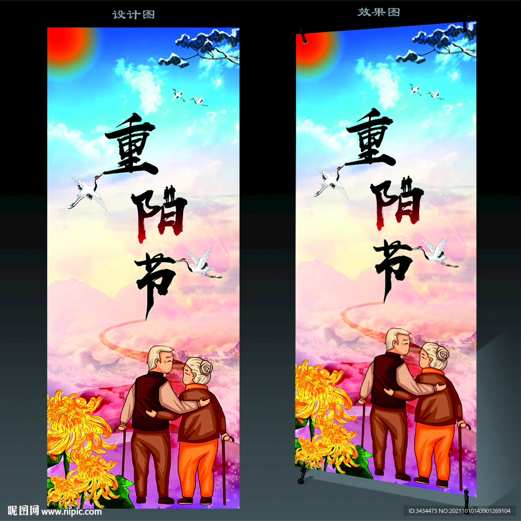重阳节