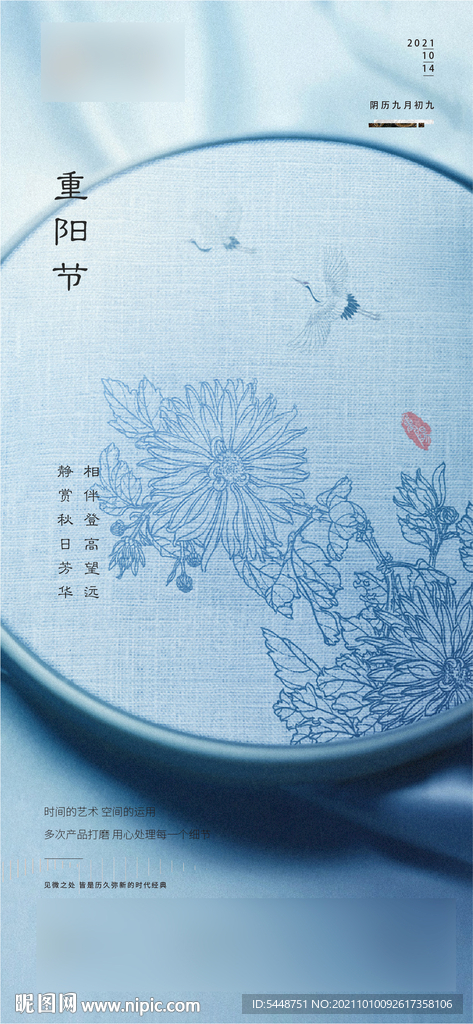 地产重阳节
