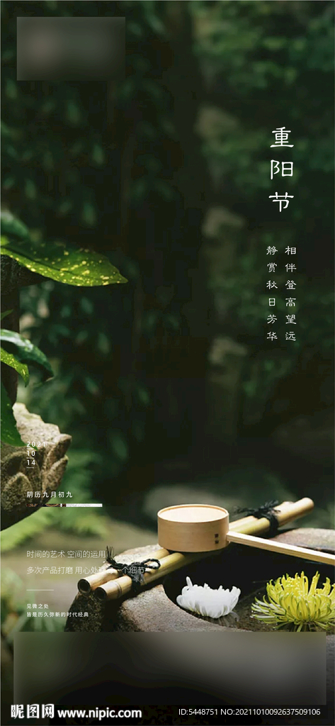地产重阳节
