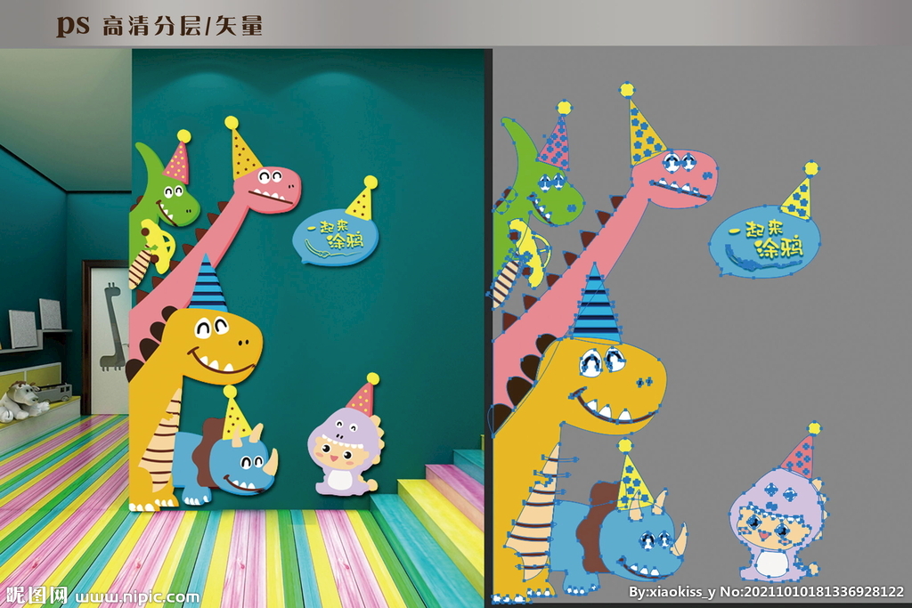 幼儿园文化墙