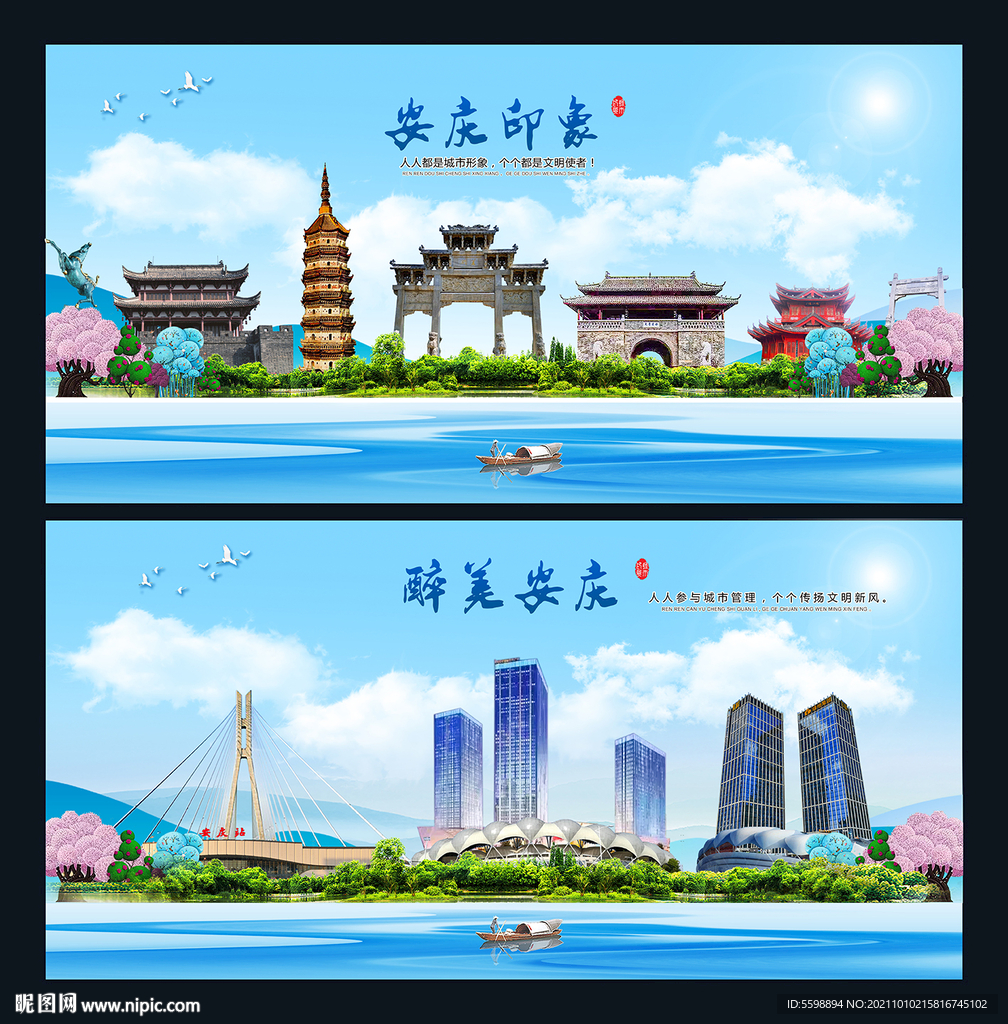 安庆图片