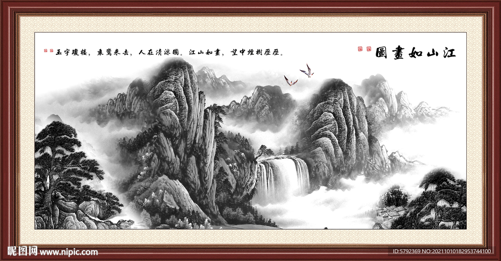 新中式山水画