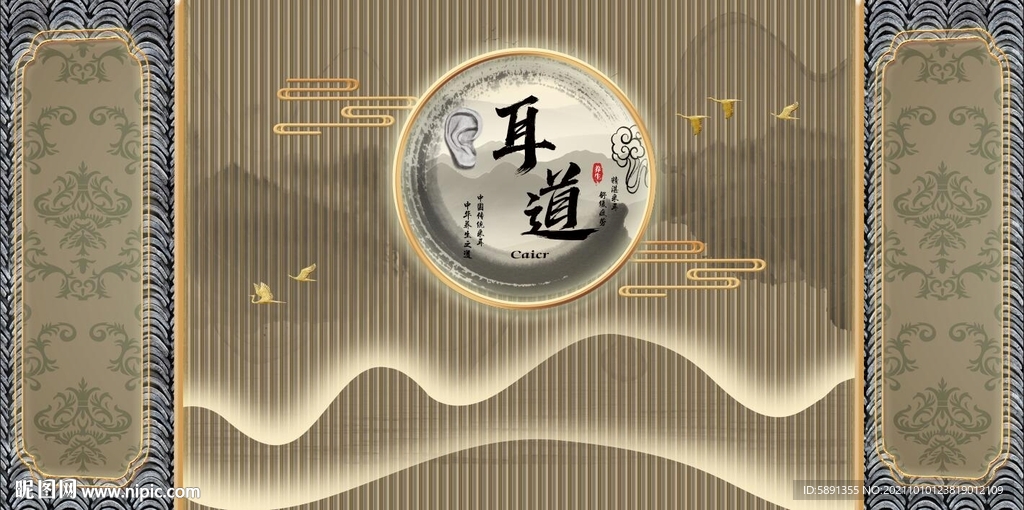 采耳背景墙