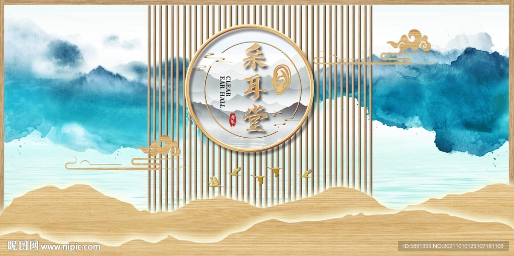 采耳背景墙
