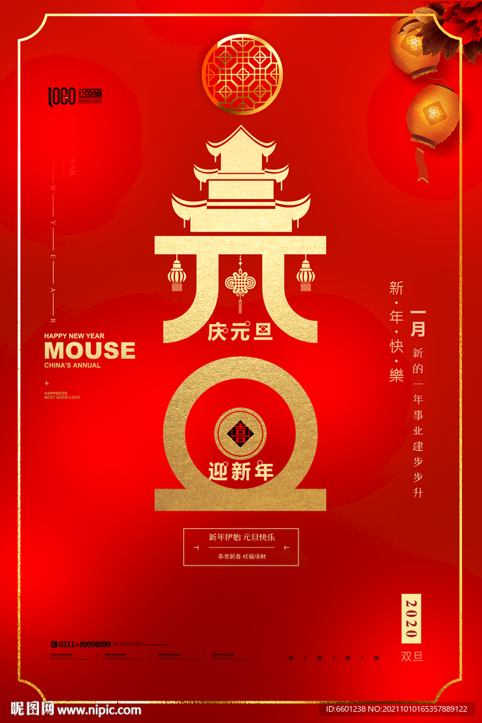 元旦