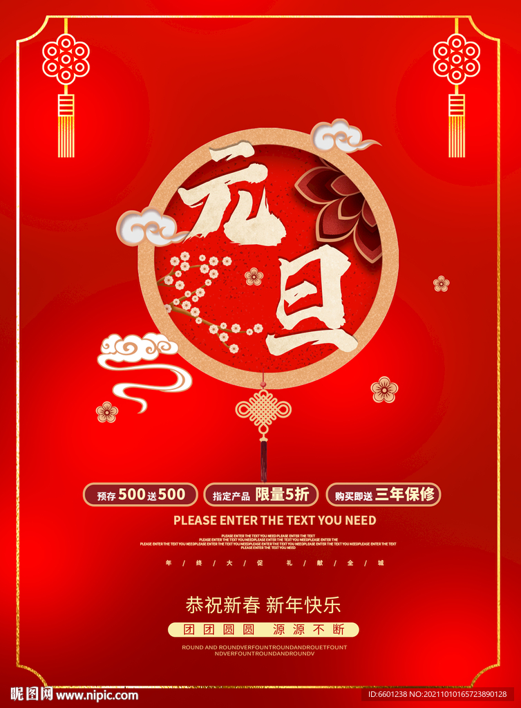 元旦