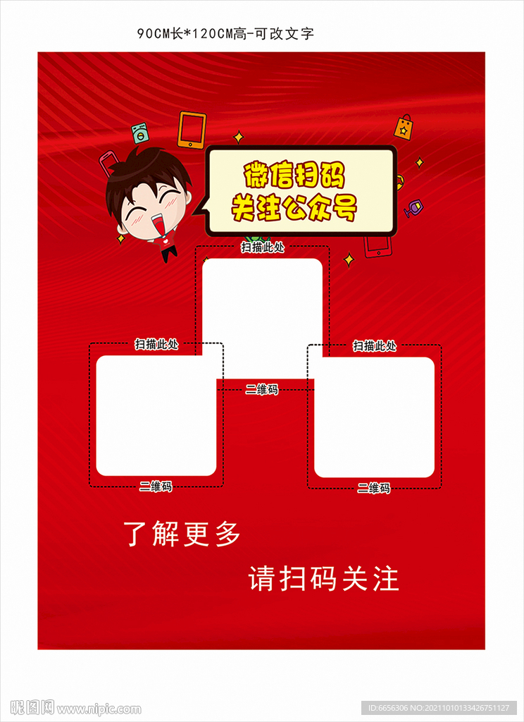 微信扫码