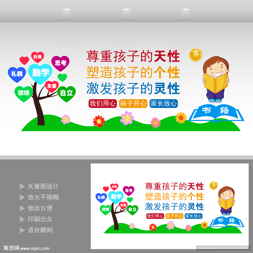  校园文化建设 