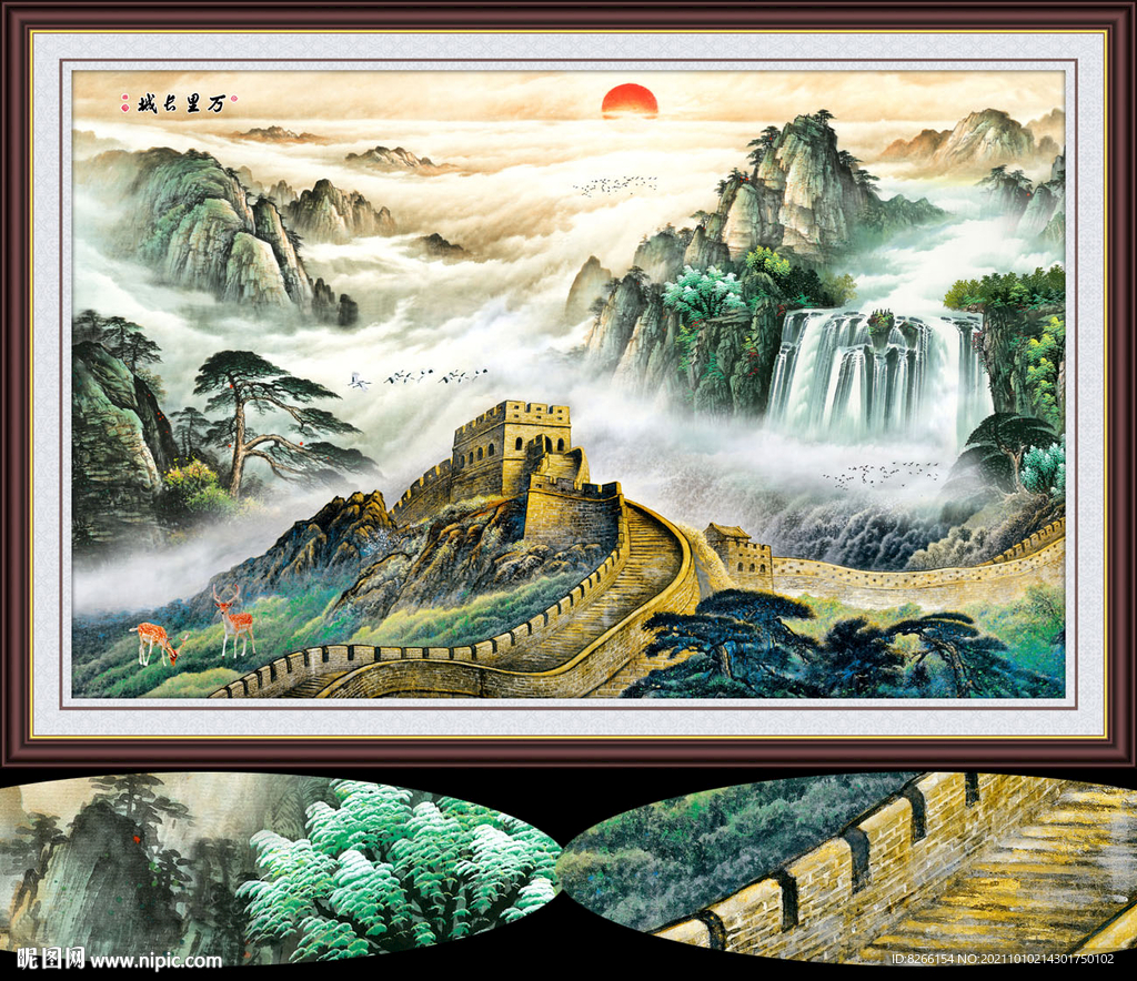 大好河山