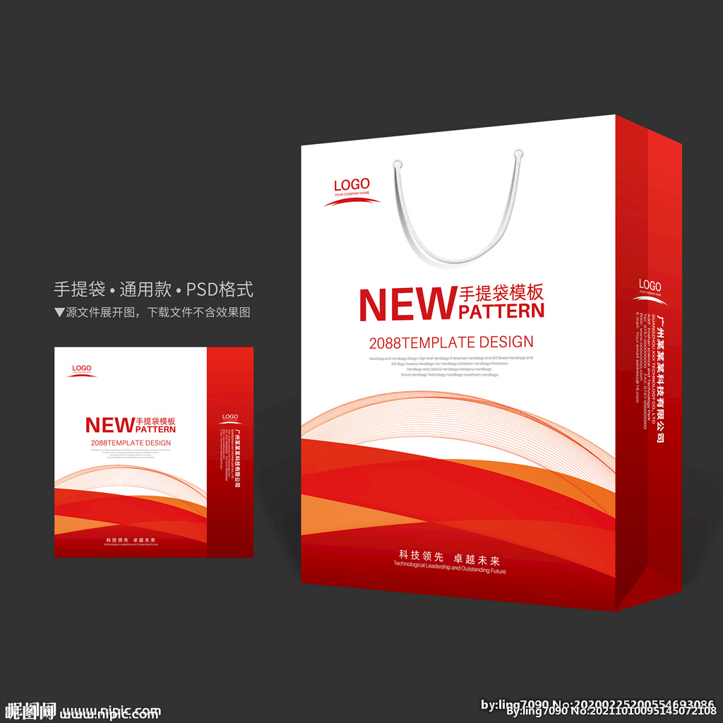 红色手提袋 