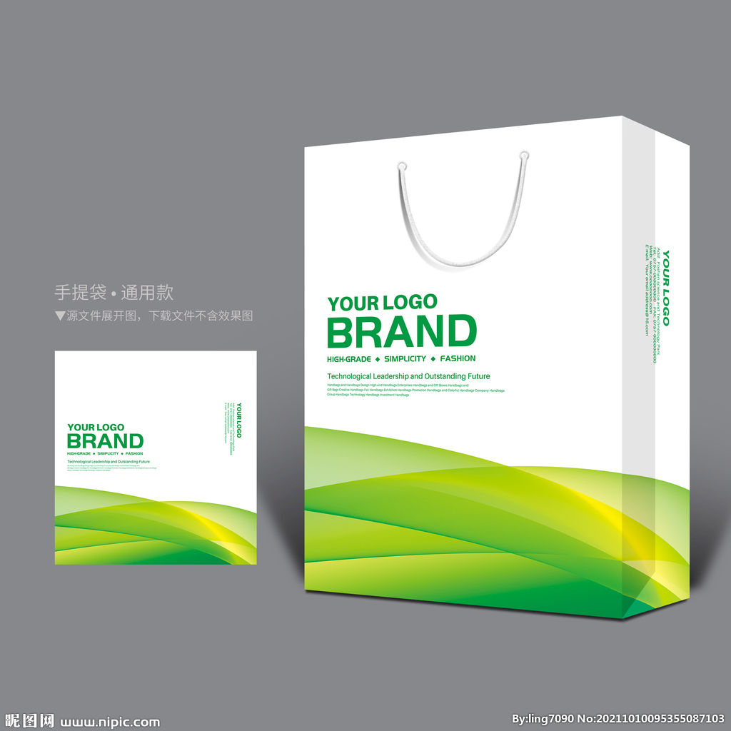绿色手提袋