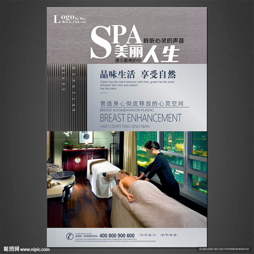 SPA海报