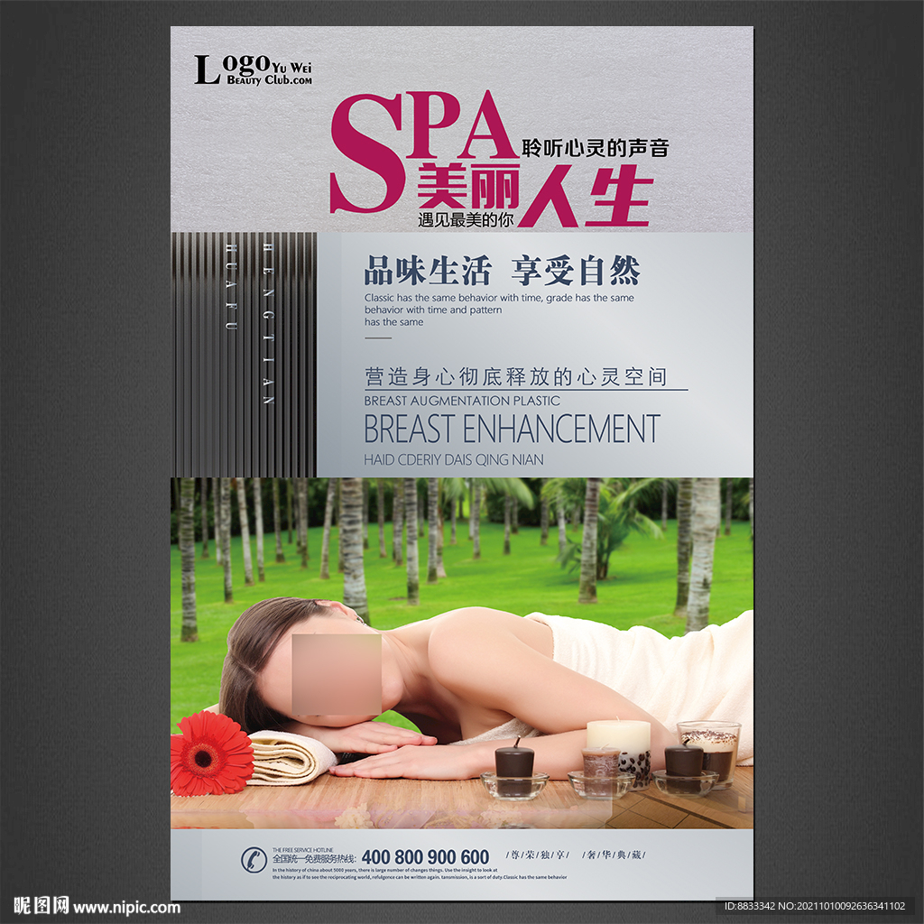 SPA海报
