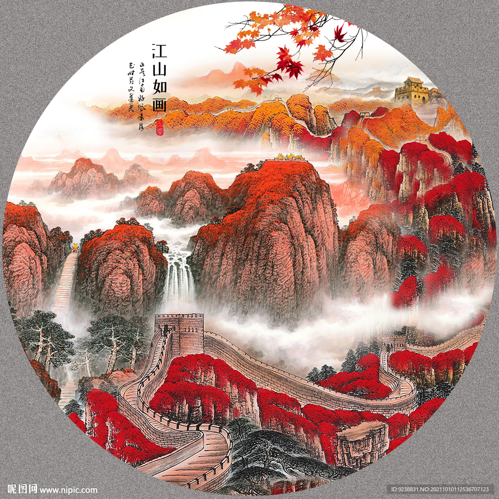 长城
