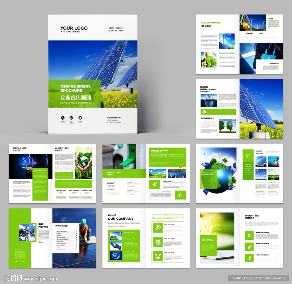 蓝色太阳能画册