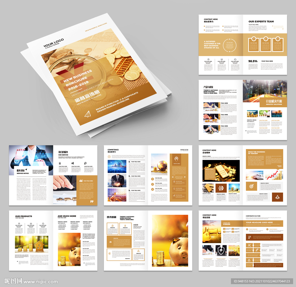 金融画册 投资宣传册