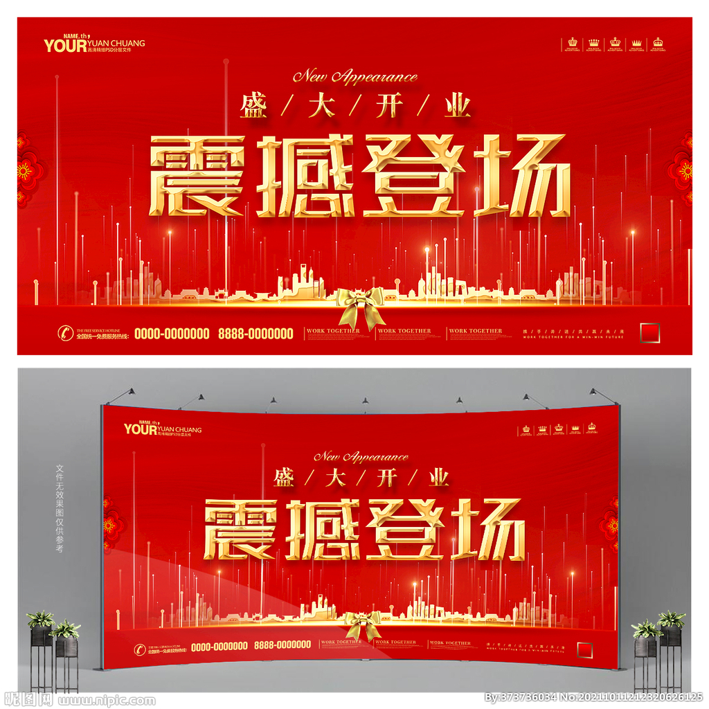 开业