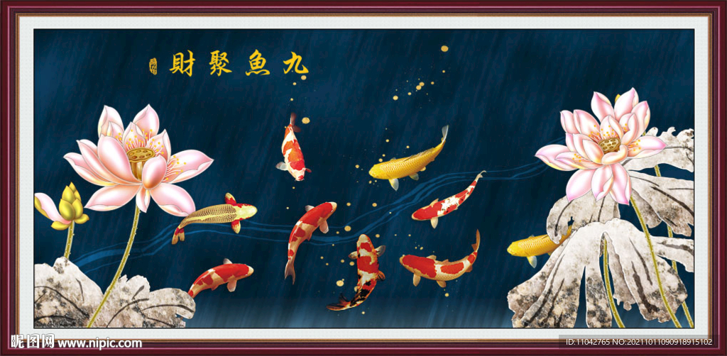 九鱼聚财