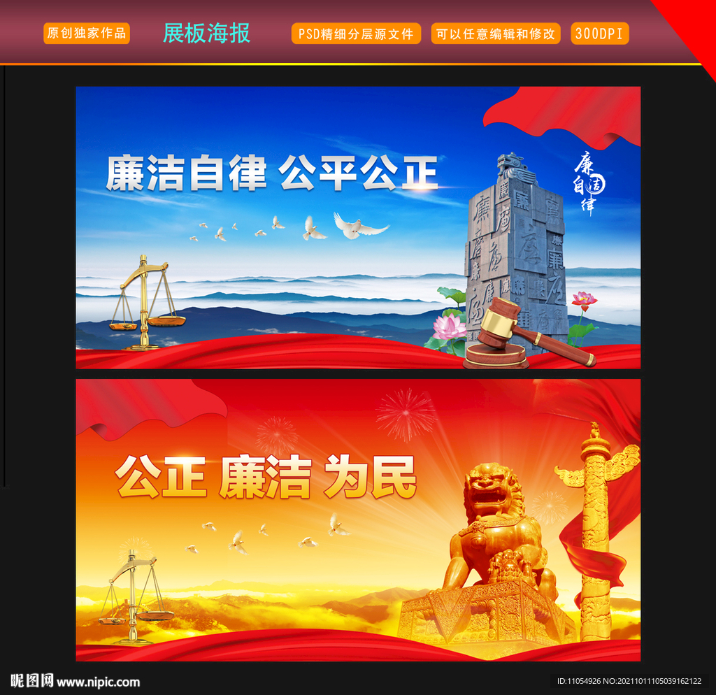法院文化宣传海报