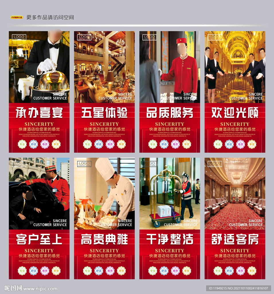 酒店