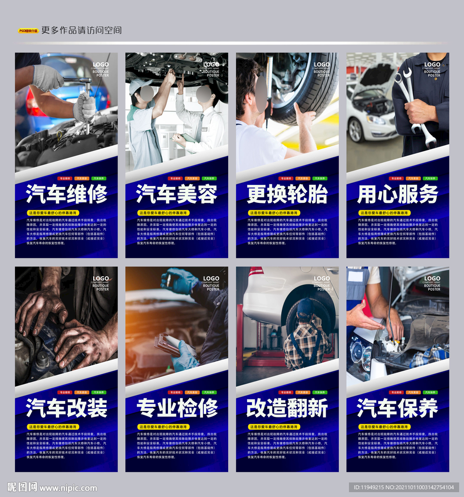汽车维修