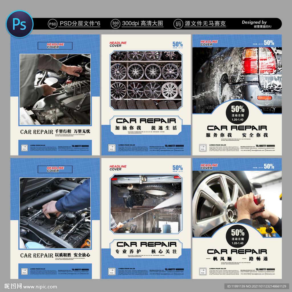 汽车保养