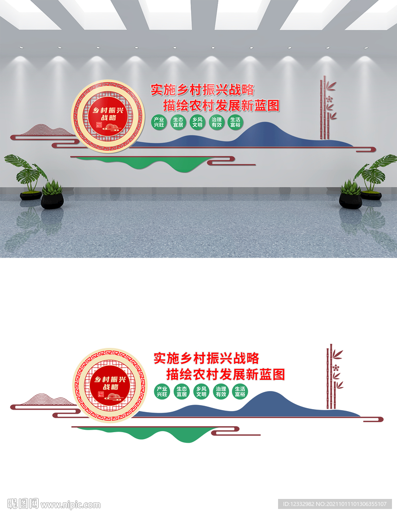 乡村振兴文化墙设计