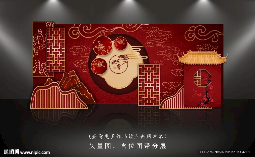 红色中式婚礼