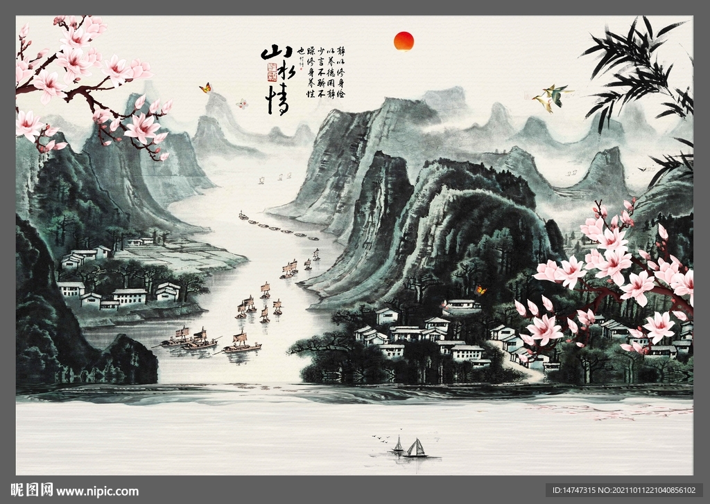 水墨山水