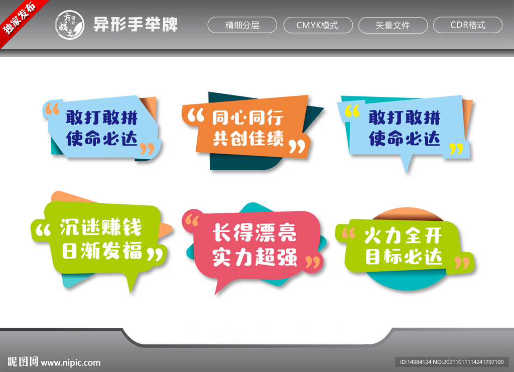 手举牌