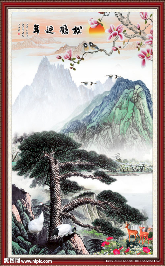 松鹤延年