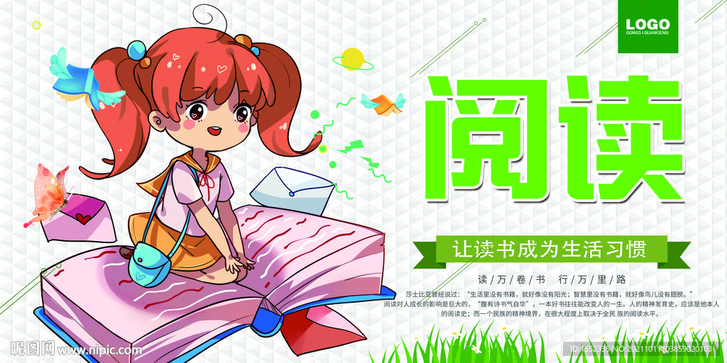 阅读