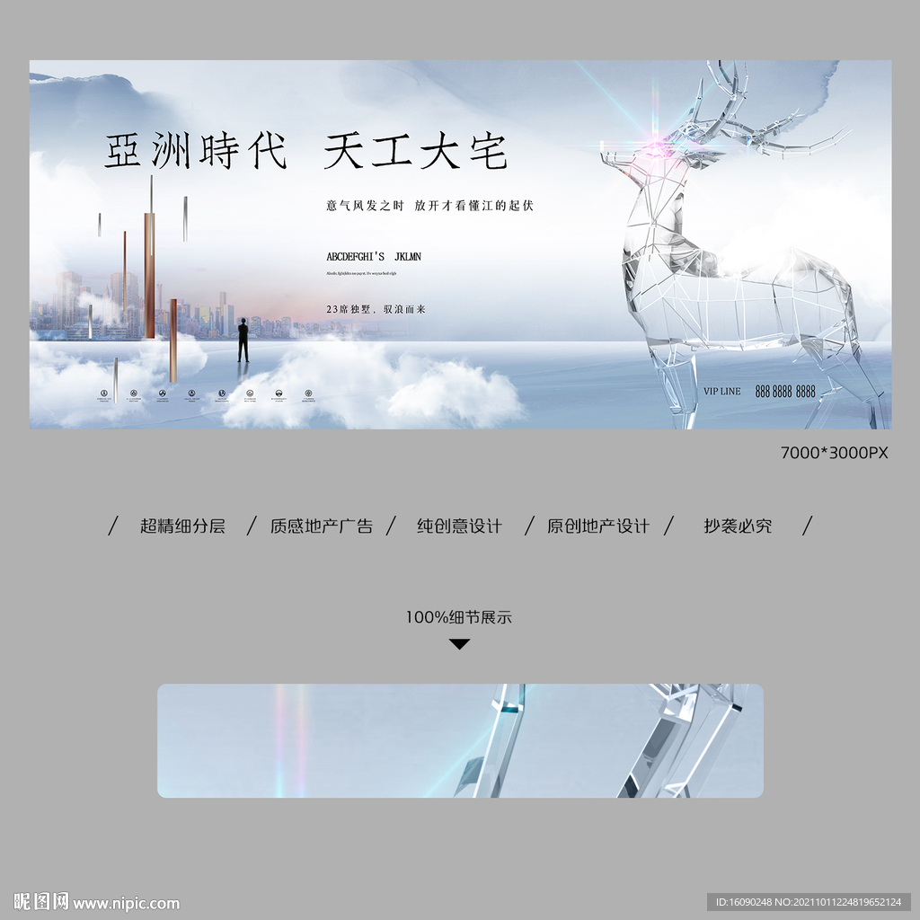 地产主KV
