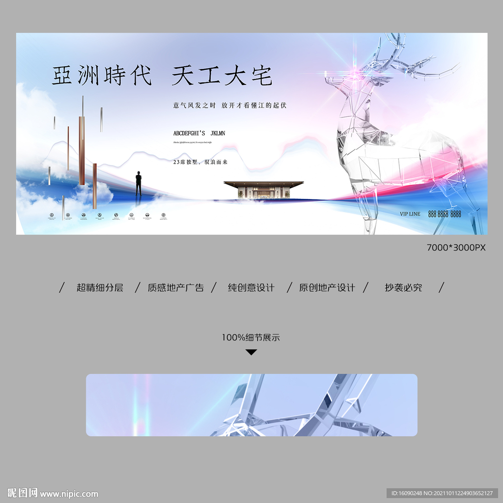 地产主画面