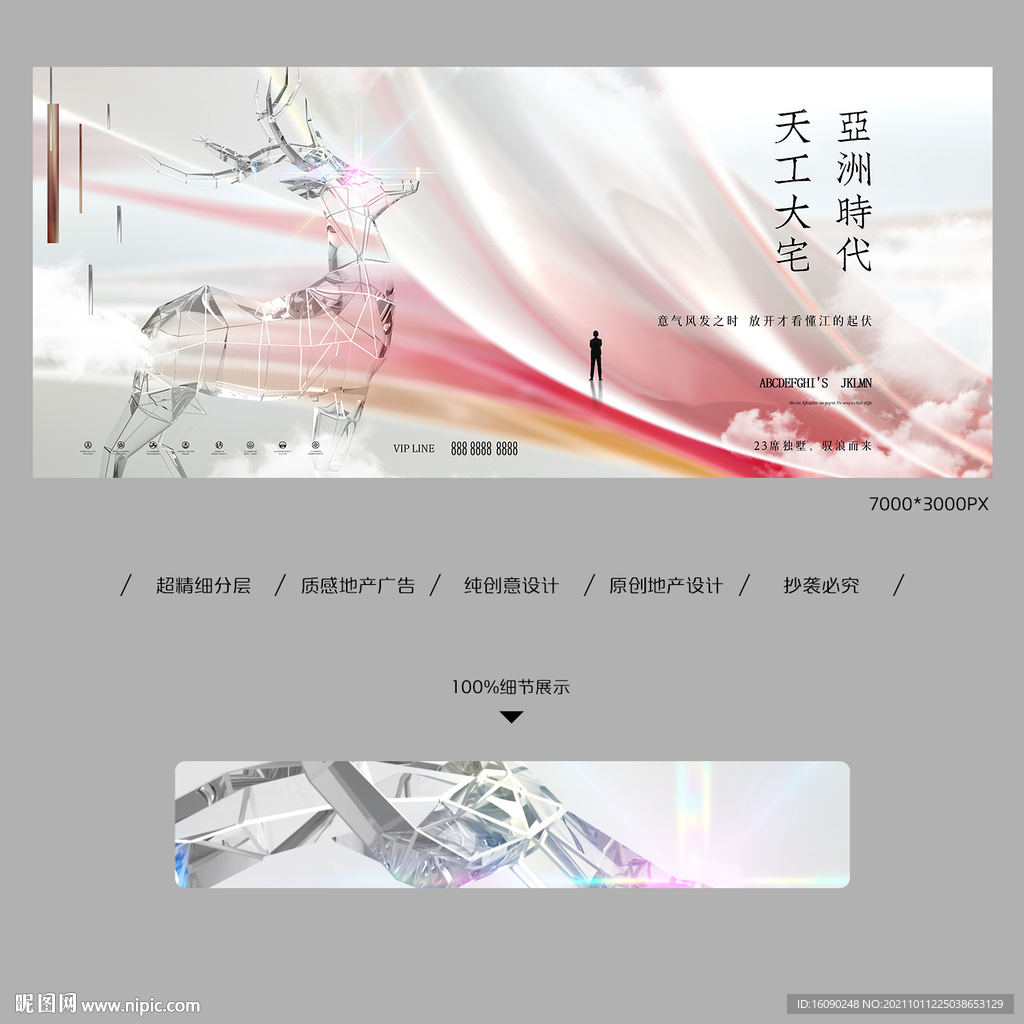形象地产