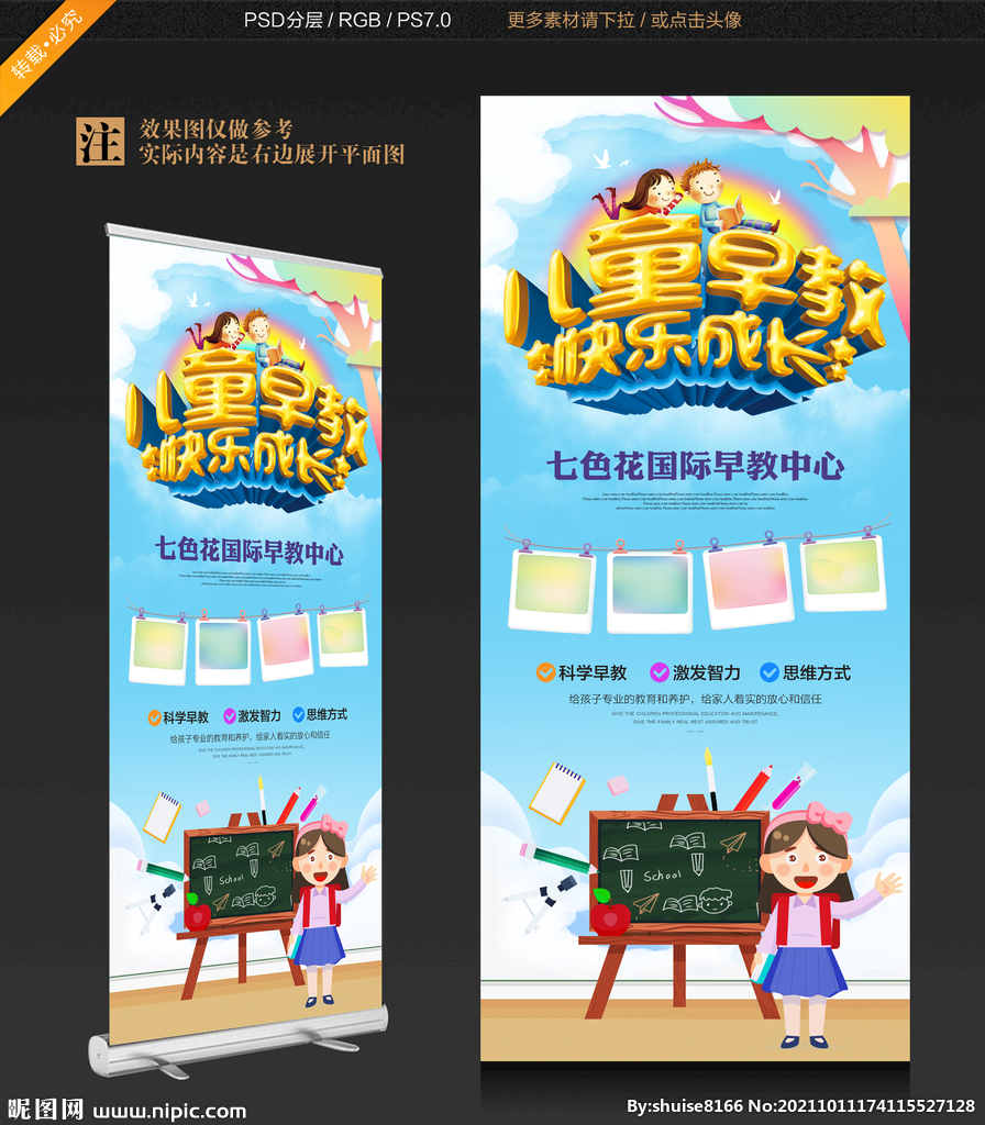 儿童早教