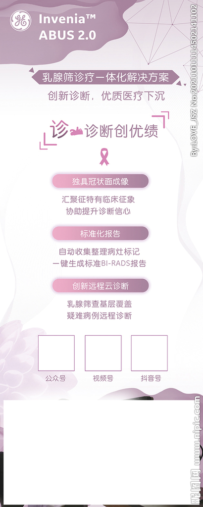 乳腺优质医疗