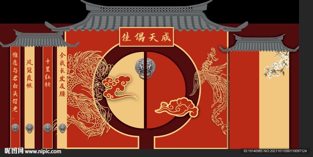 中式婚礼背景打印源文件