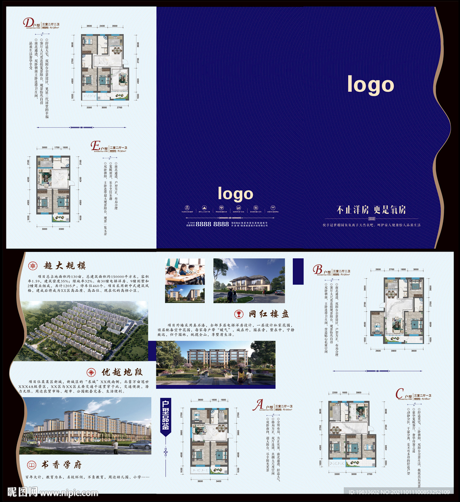 三折页