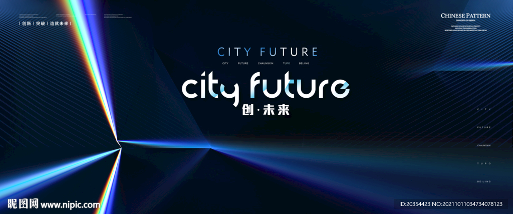 科技会议KV
