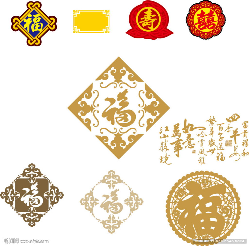 福吉祥图案传统喜事