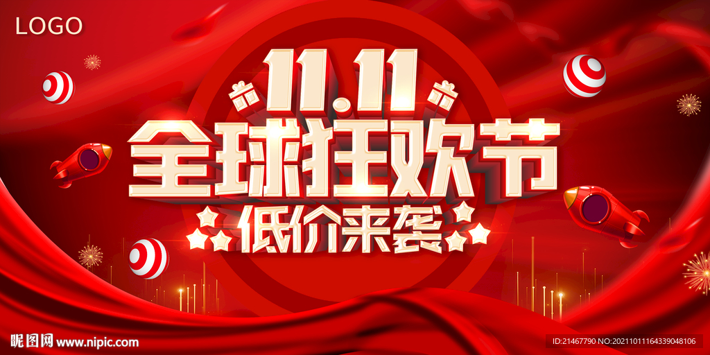 双十一