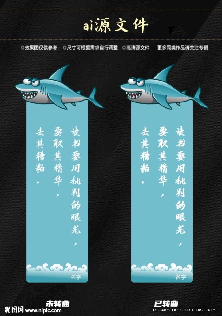 动物书签