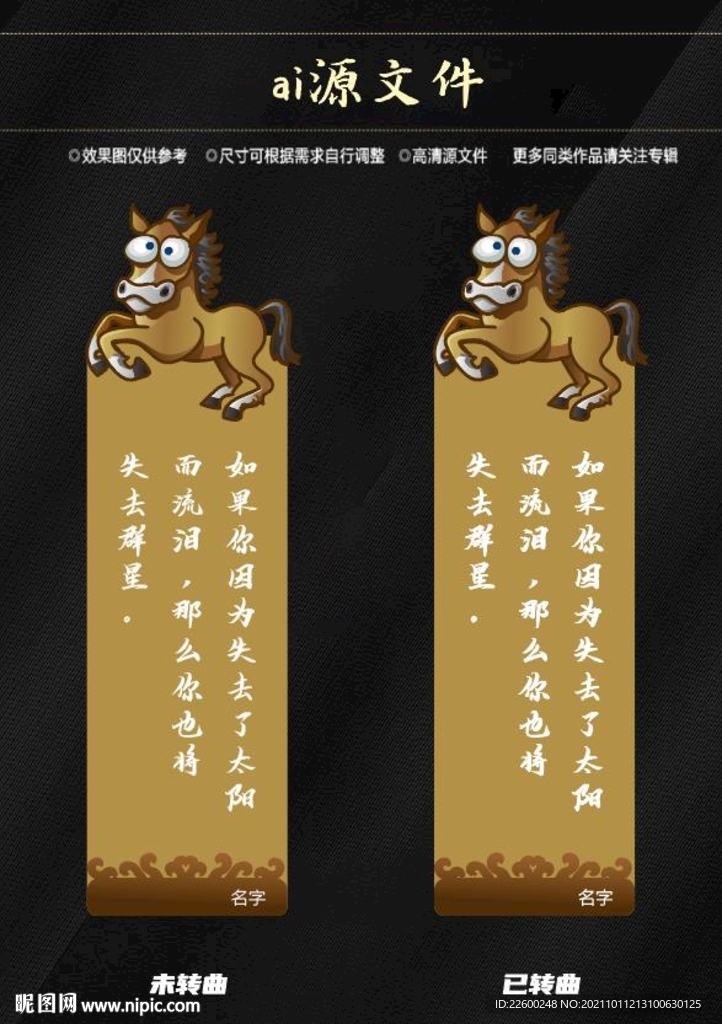 动物书签